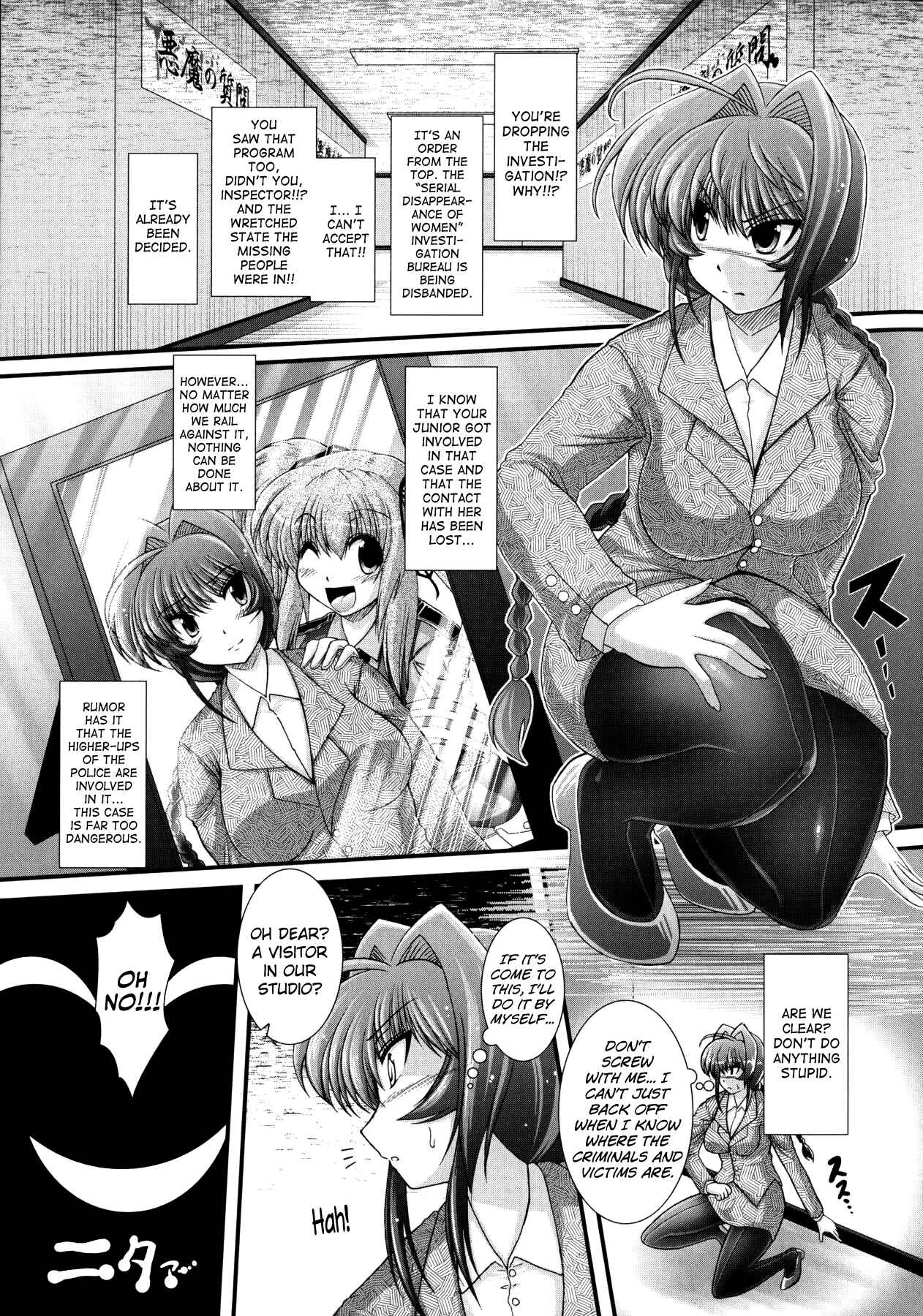 Page 1 Chapter 9 Akuma no Shitsumon