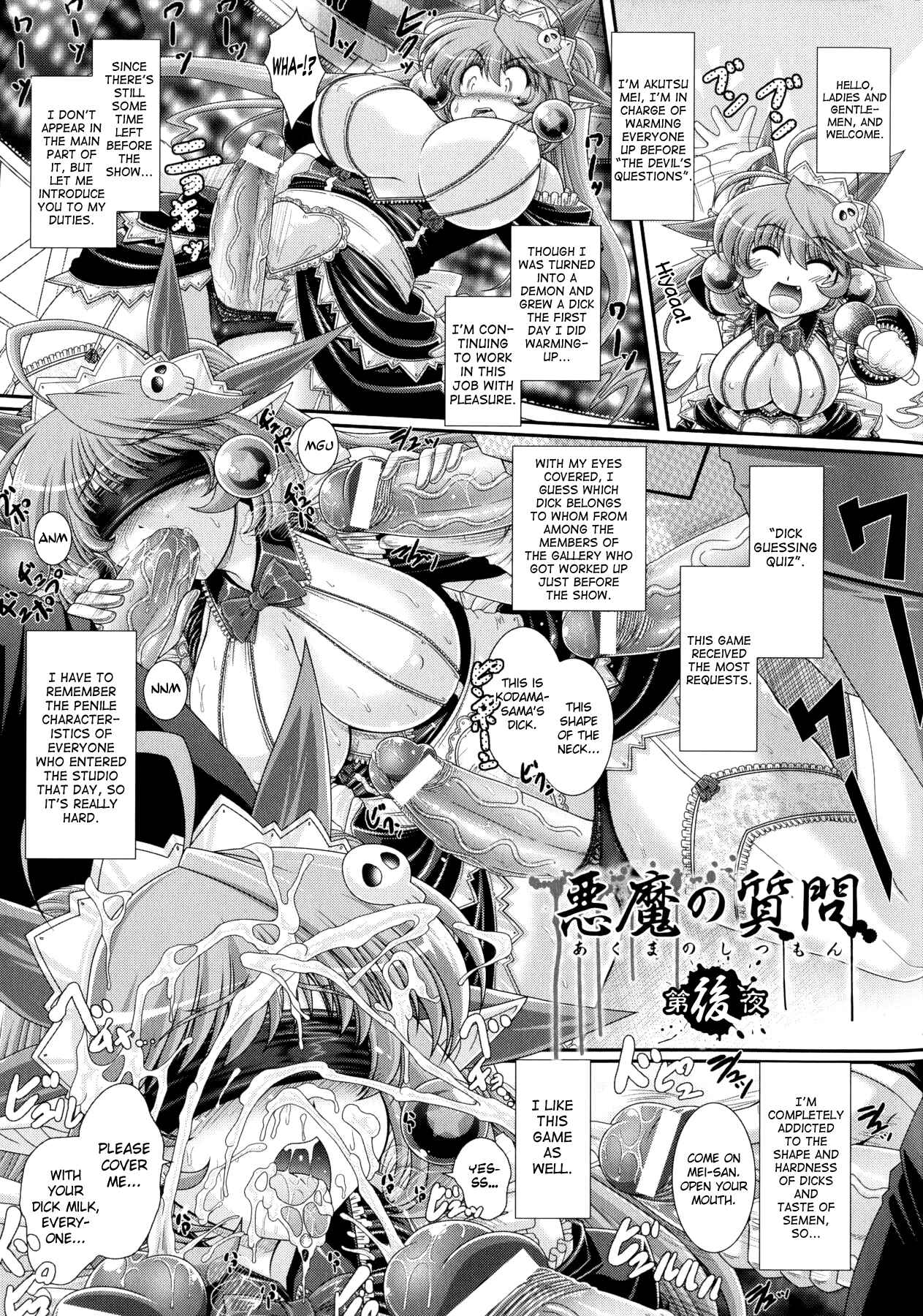 Page 1 Chapter 11.5 Akuma no Shitsumon
