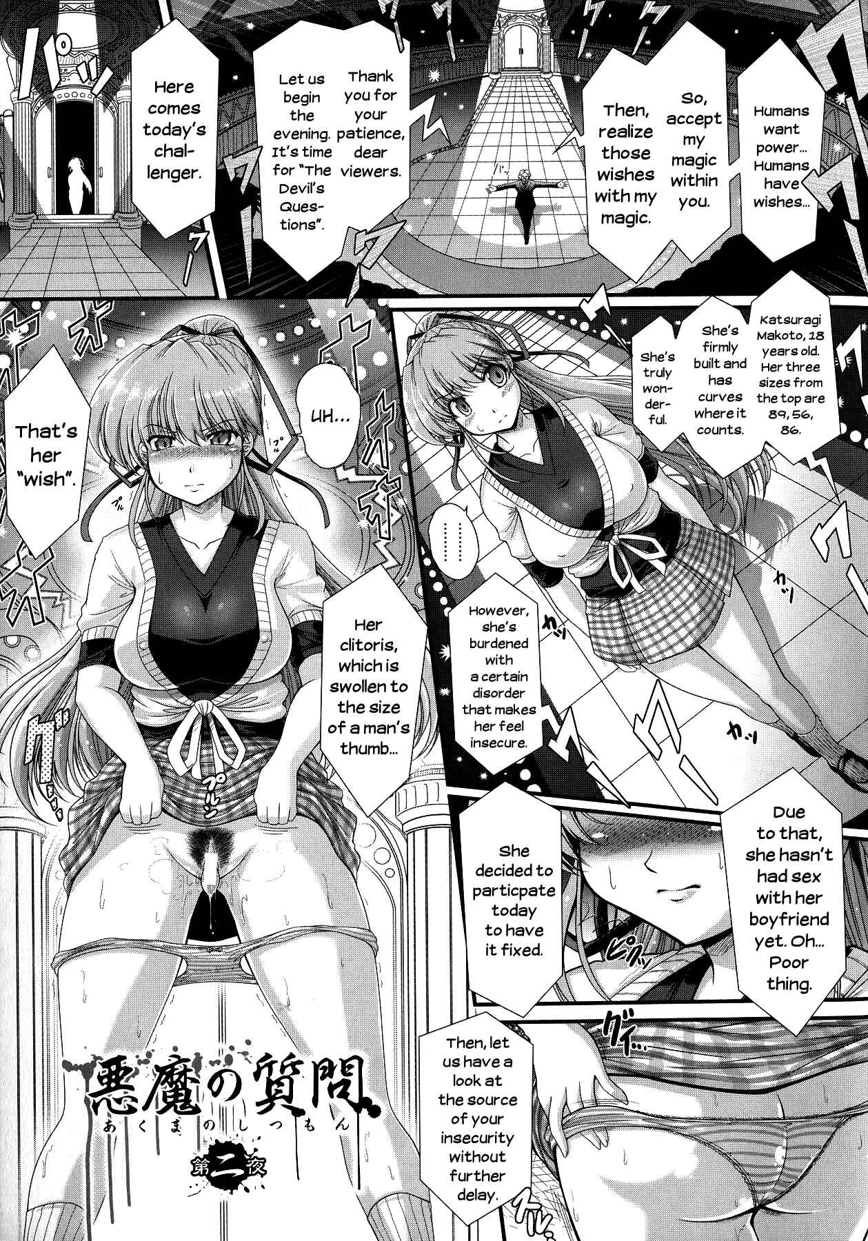 Page 1 Chapter 2 Akuma no Shitsumon
