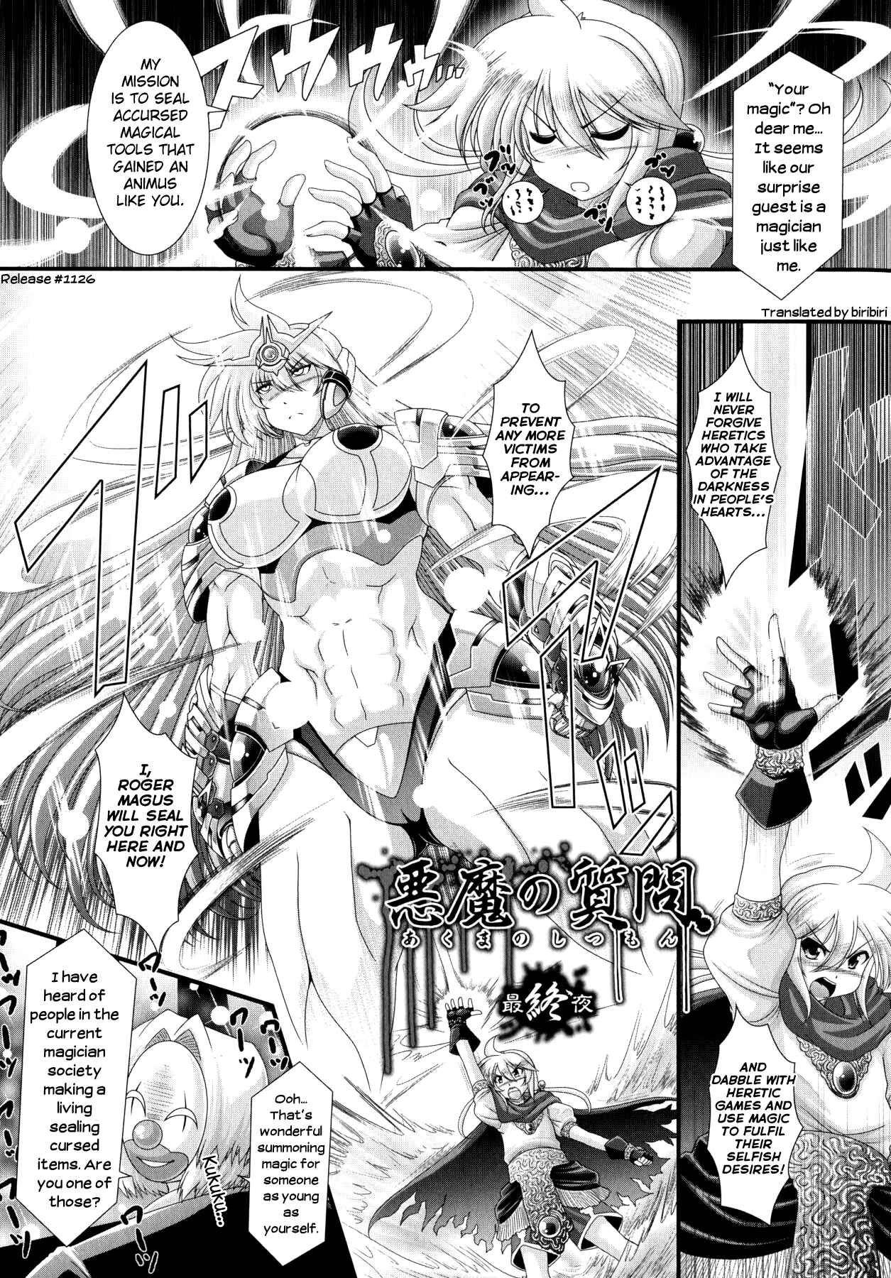 Page 1 Chapter 11 Akuma no Shitsumon