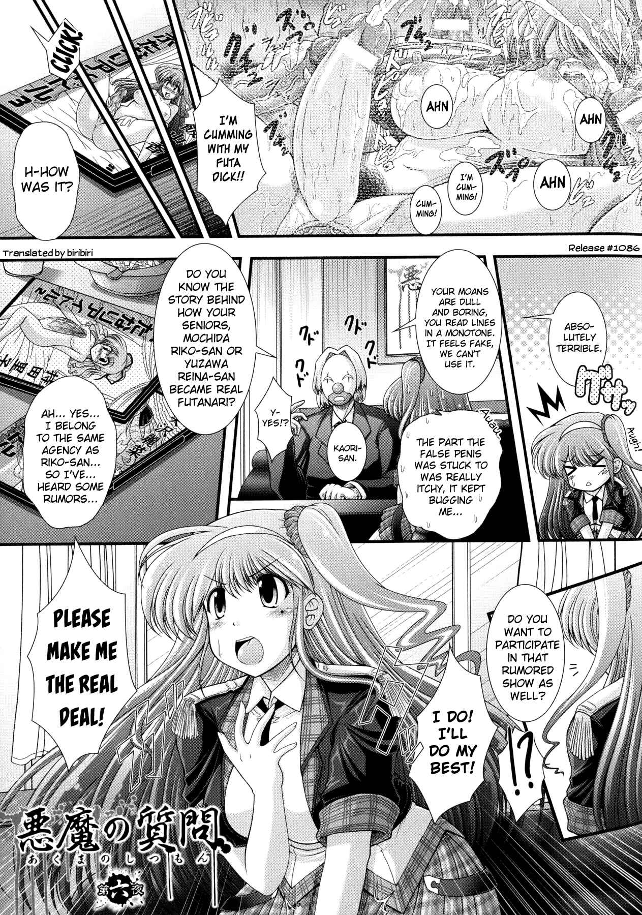 Page 1 Chapter 6 Akuma no Shitsumon