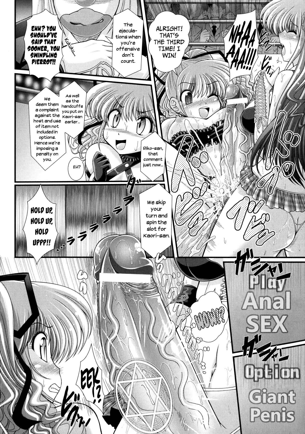 Page 12 Chapter 6 Akuma no Shitsumon