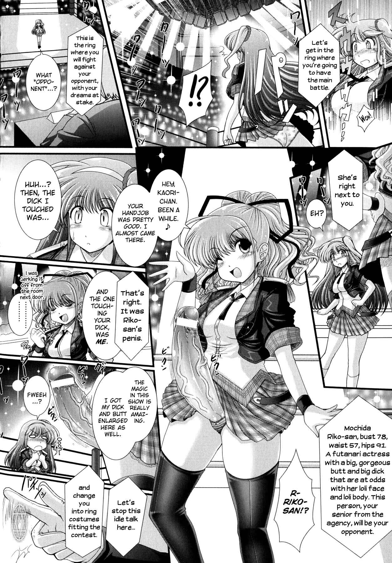 Page 6 Chapter 6 Akuma no Shitsumon