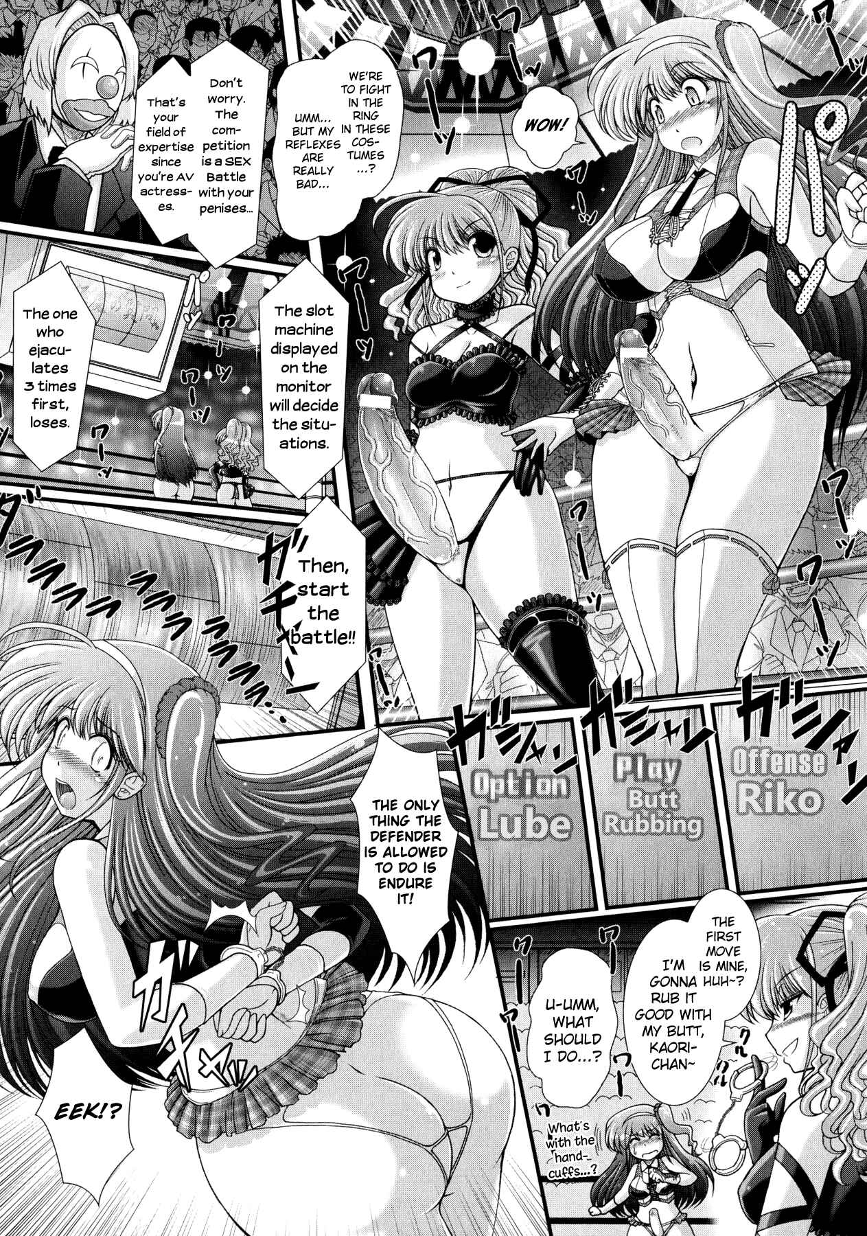 Page 7 Chapter 6 Akuma no Shitsumon