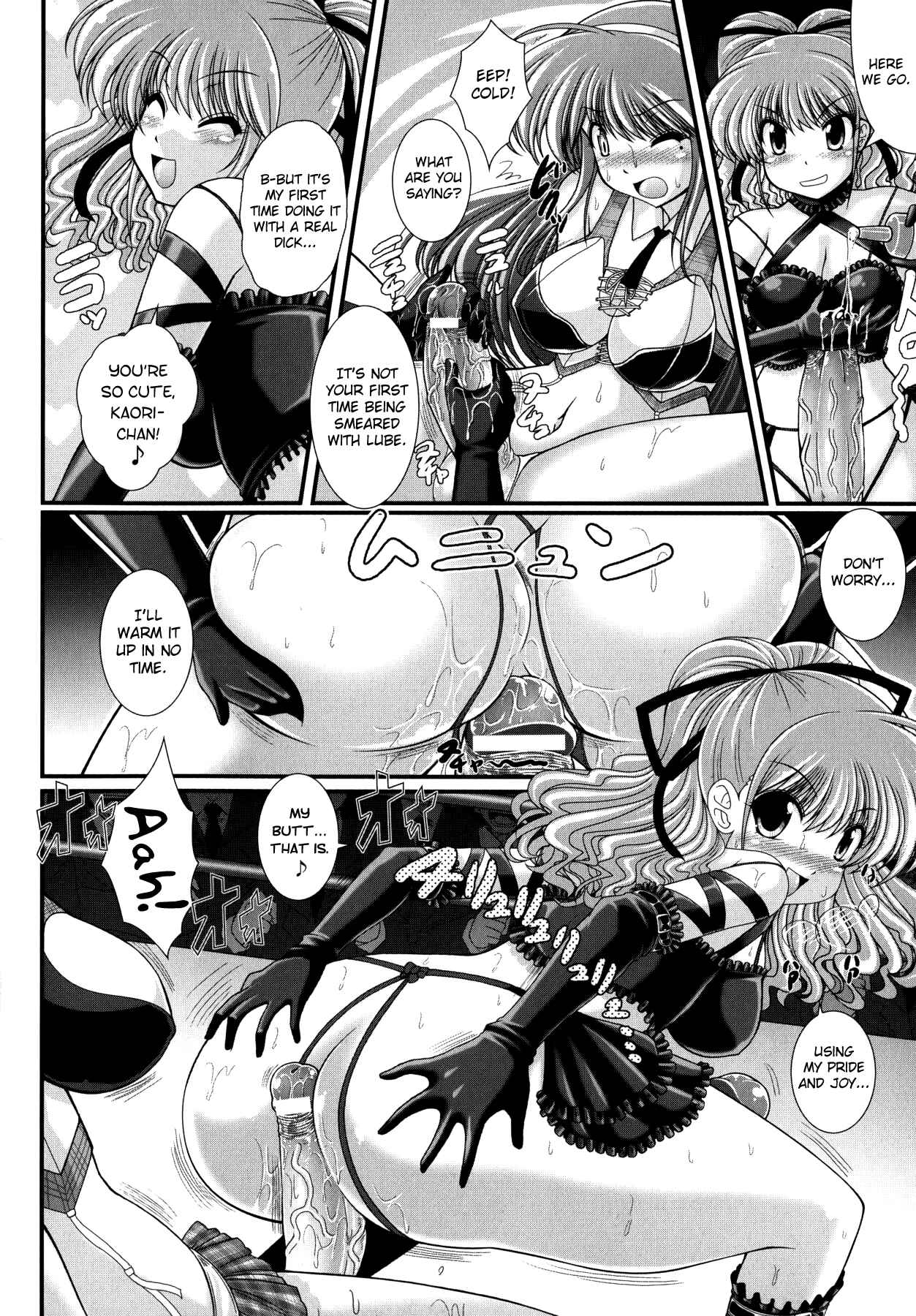 Page 8 Chapter 6 Akuma no Shitsumon