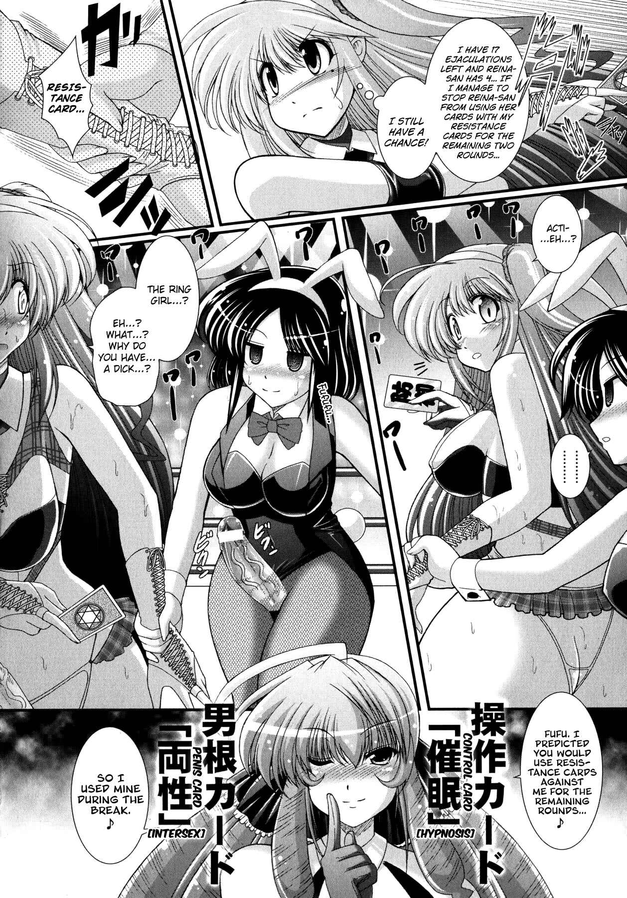 Page 10 Chapter 7 Akuma no Shitsumon