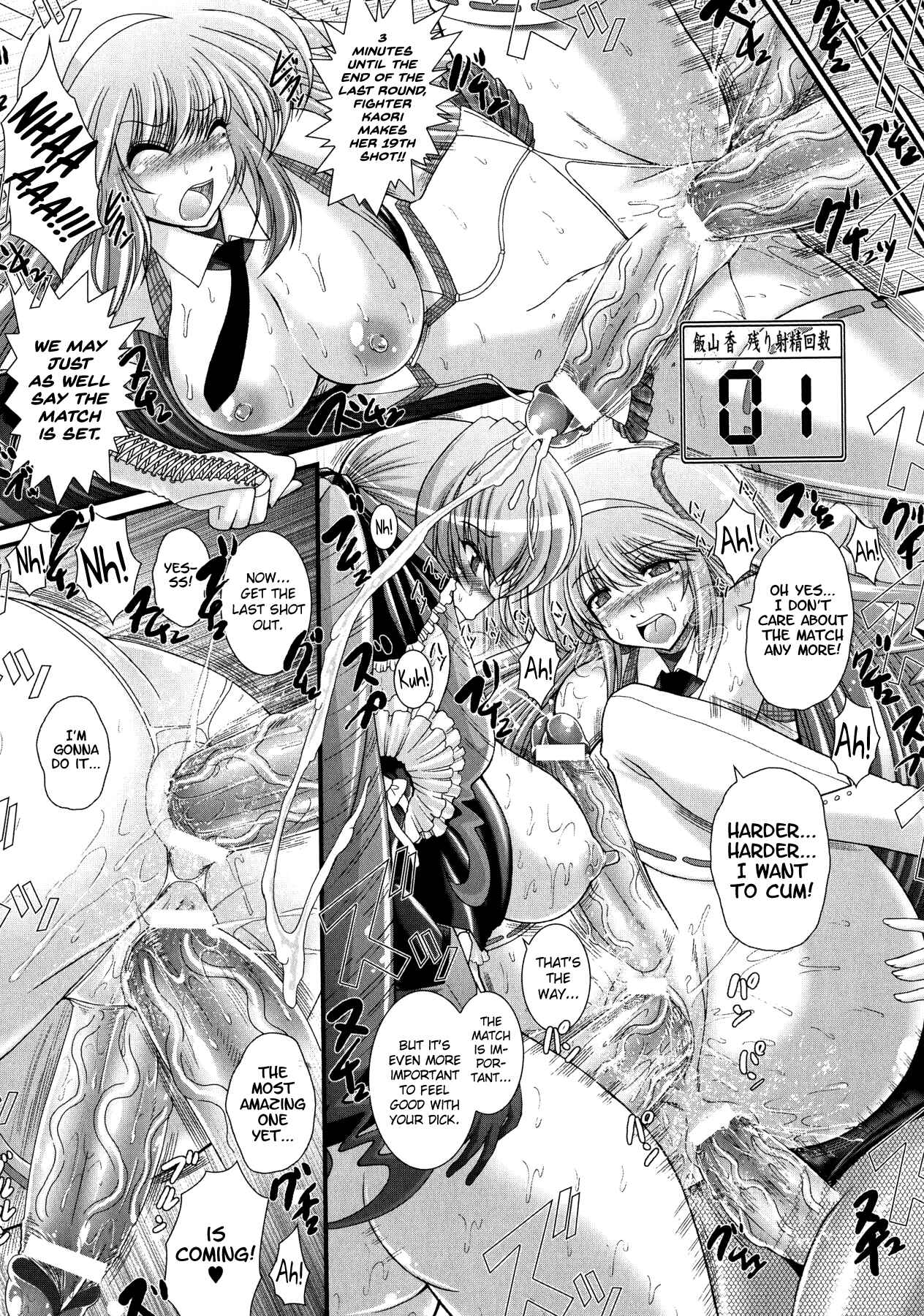 Page 15 Chapter 7 Akuma no Shitsumon