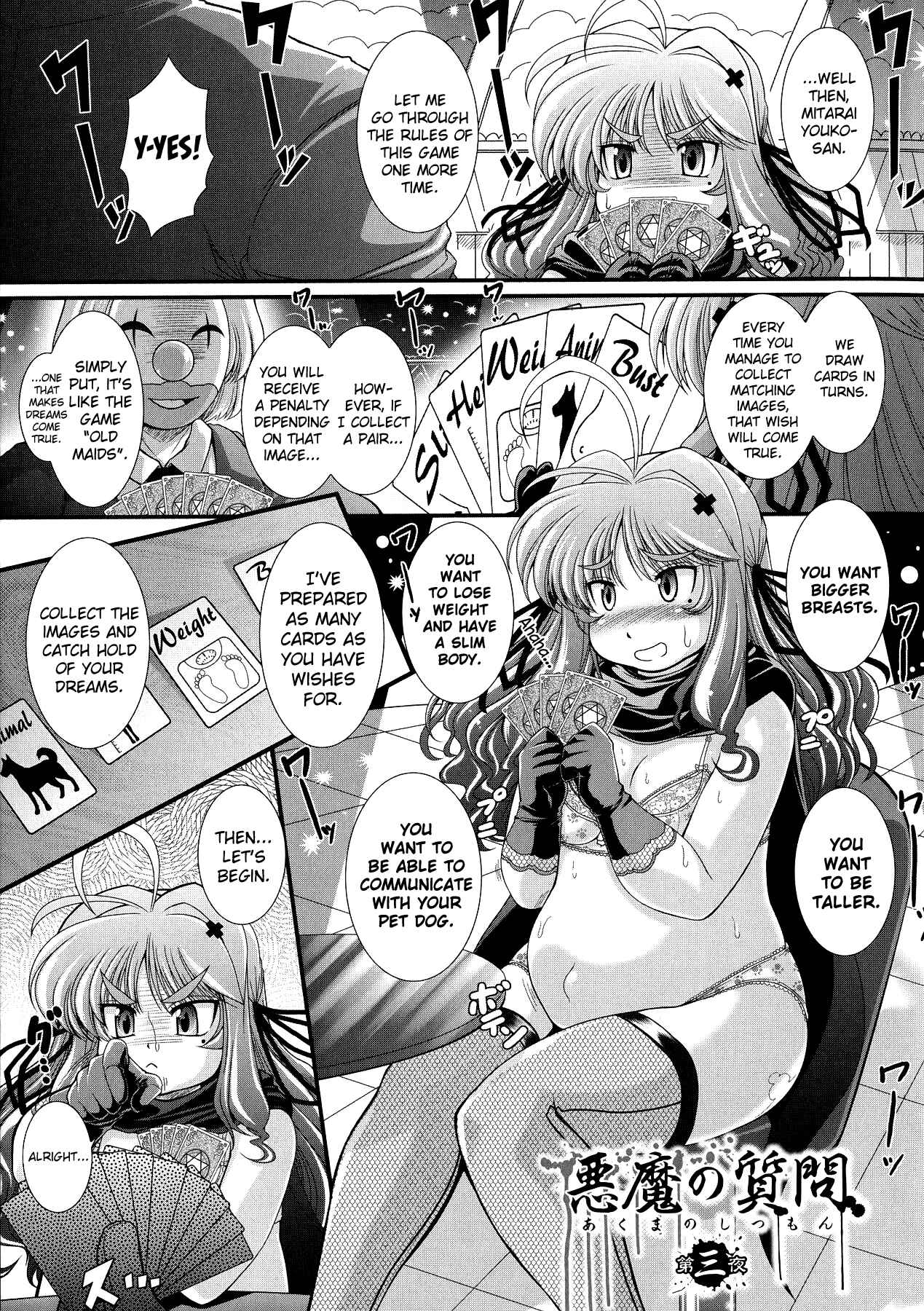 Page 1 Chapter 3 Akuma no Shitsumon