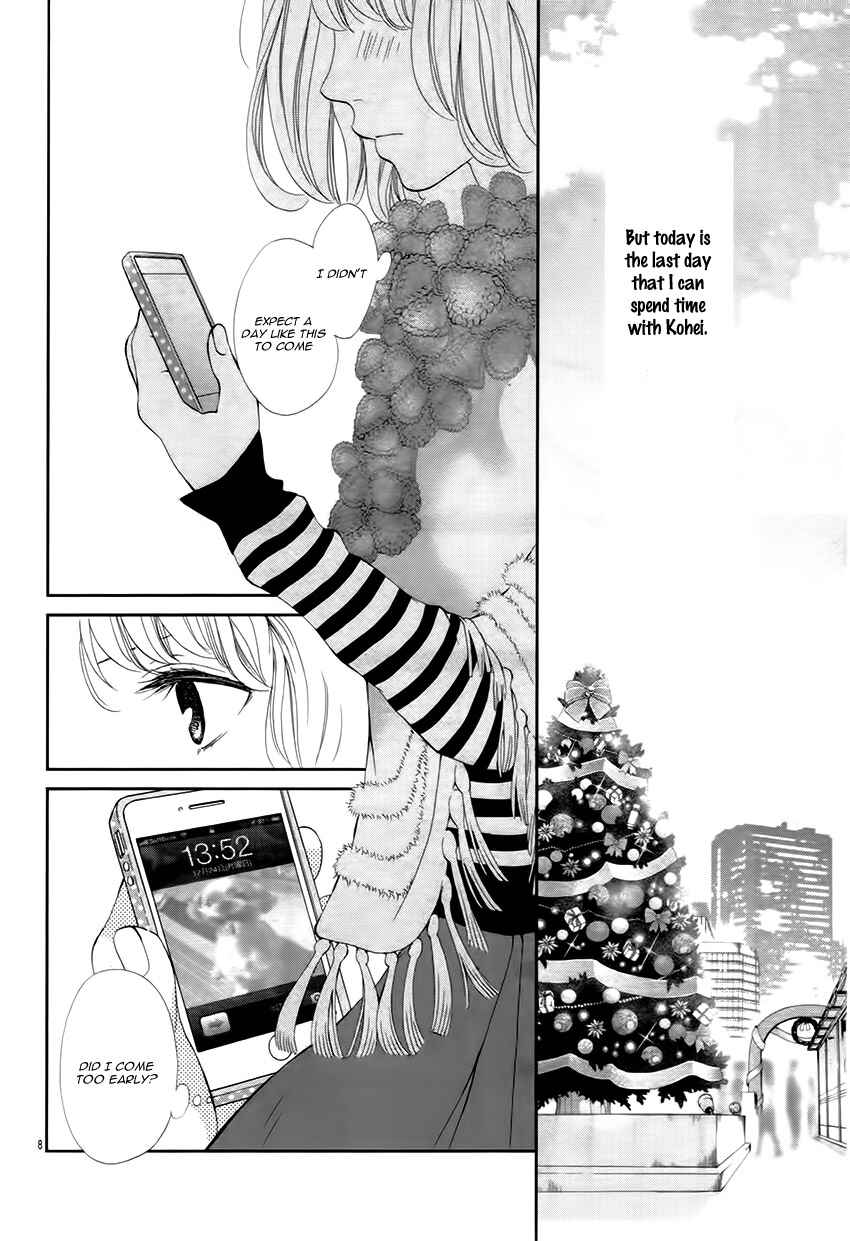 Page 13 Chapter 4 Katakoizakari