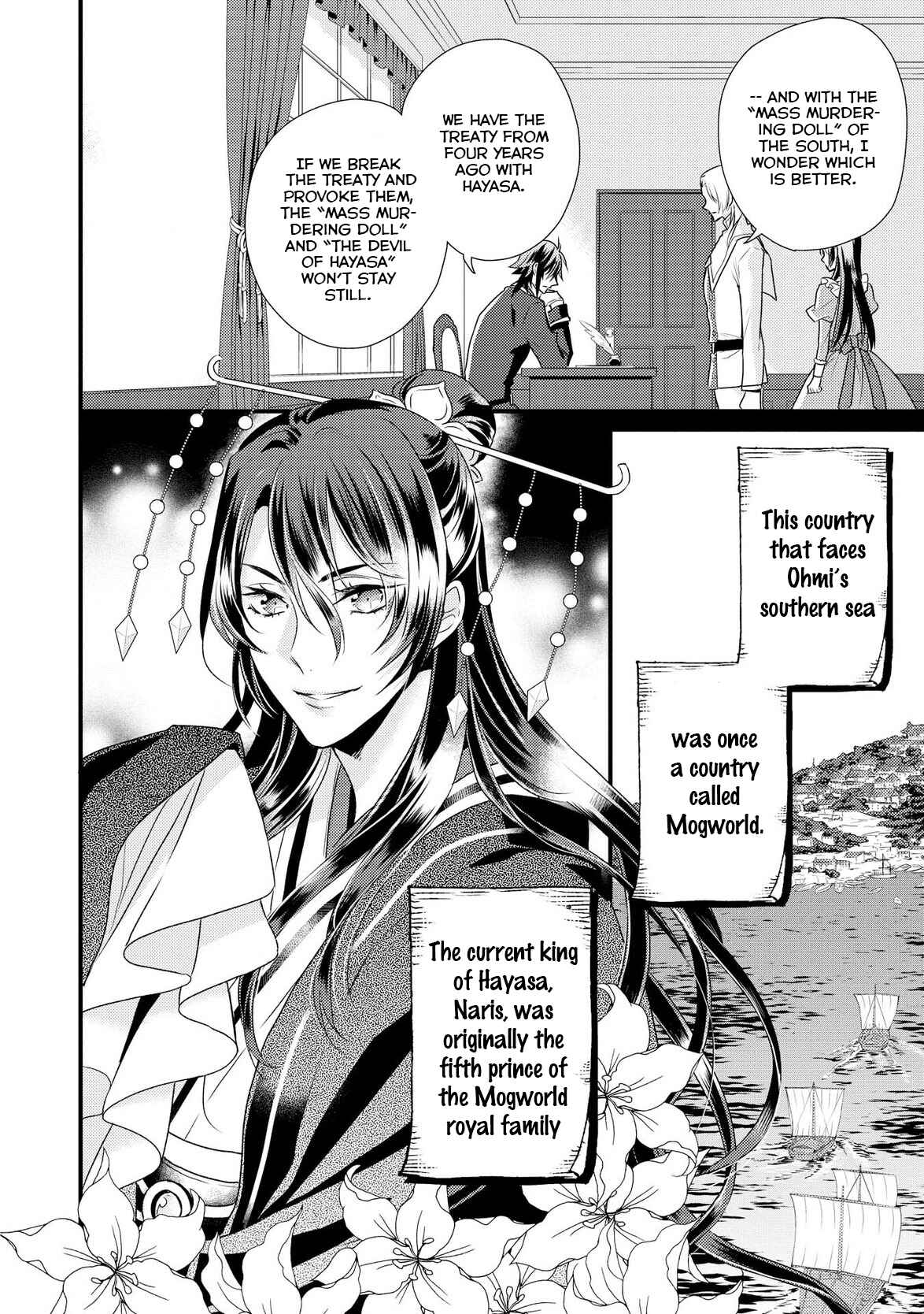 Page 11 Chapter 3 Daites Ryou Koubouki