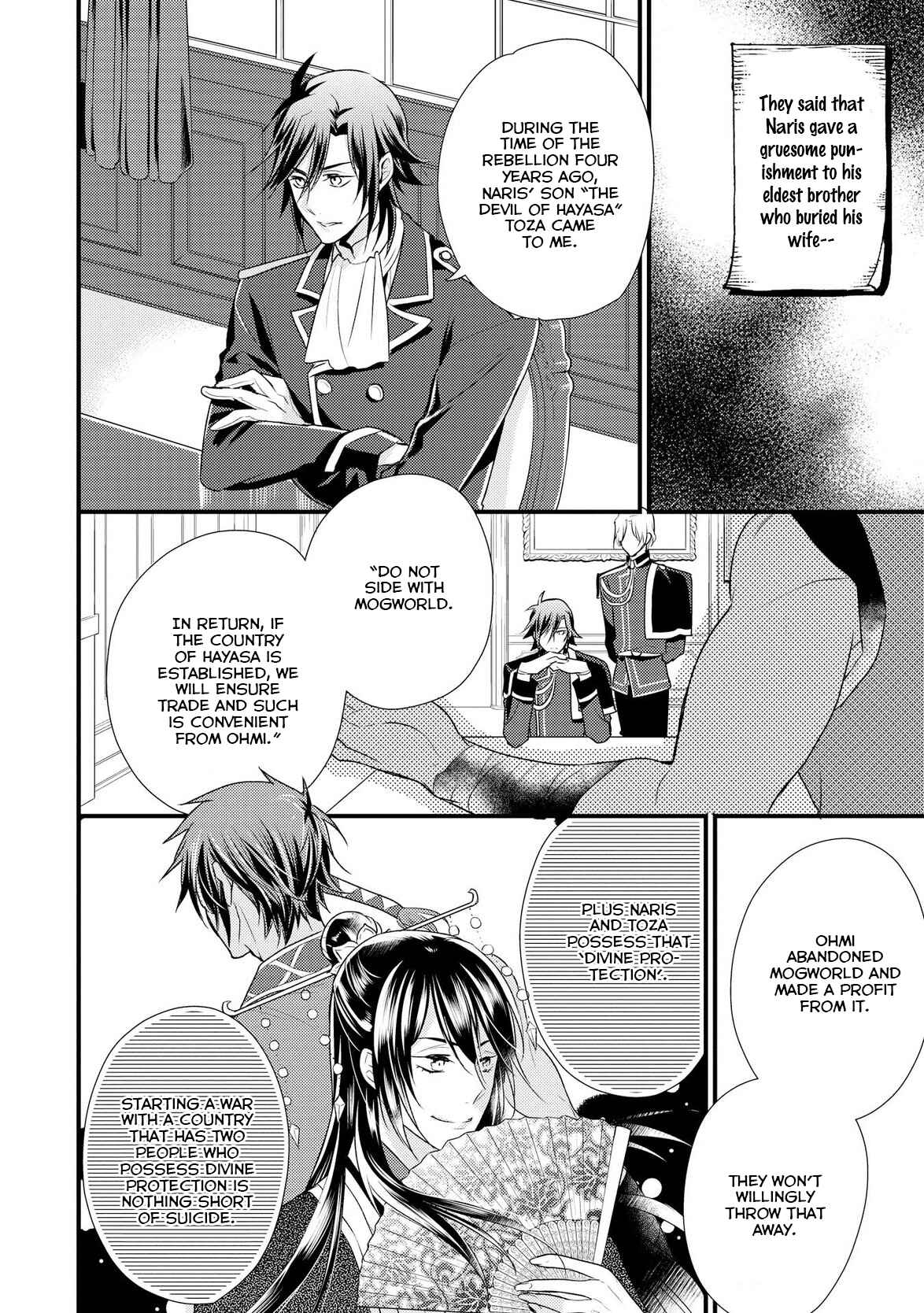 Page 13 Chapter 3 Daites Ryou Koubouki