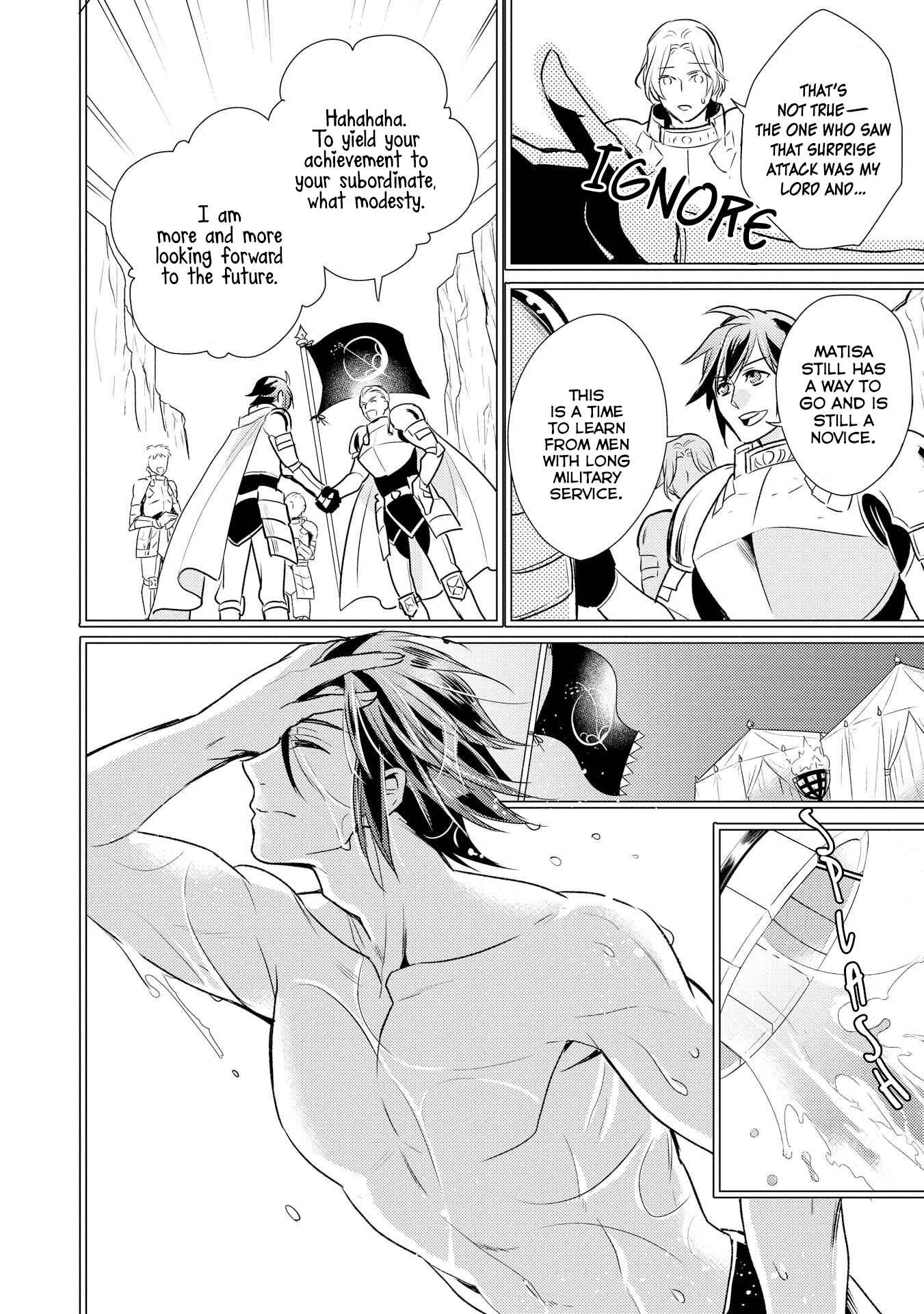 Page 21 Chapter 7 Daites Ryou Koubouki