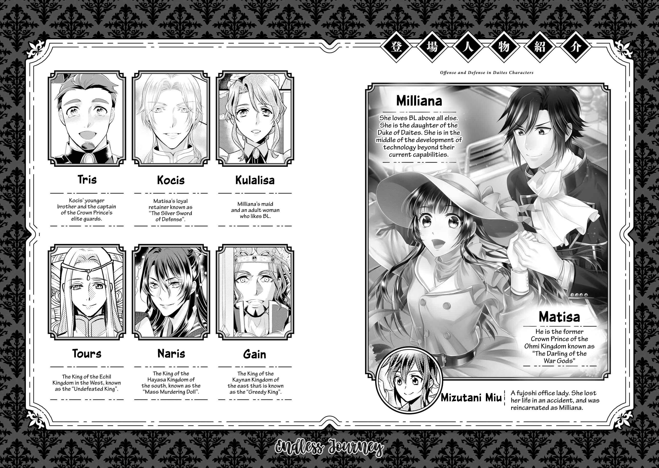 Page 5 Chapter 7 Daites Ryou Koubouki