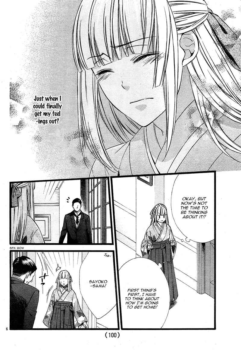 Page 12 Chapter 2 Meikyuu Romantica