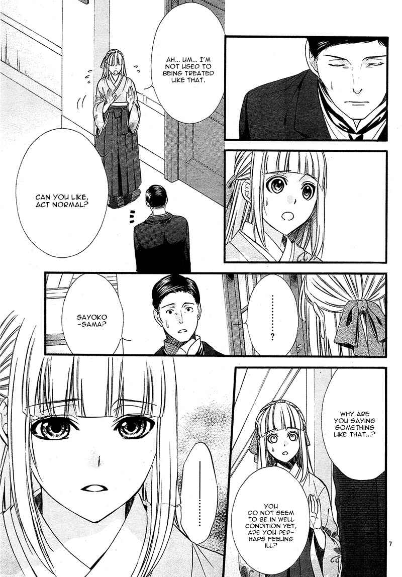 Page 13 Chapter 2 Meikyuu Romantica
