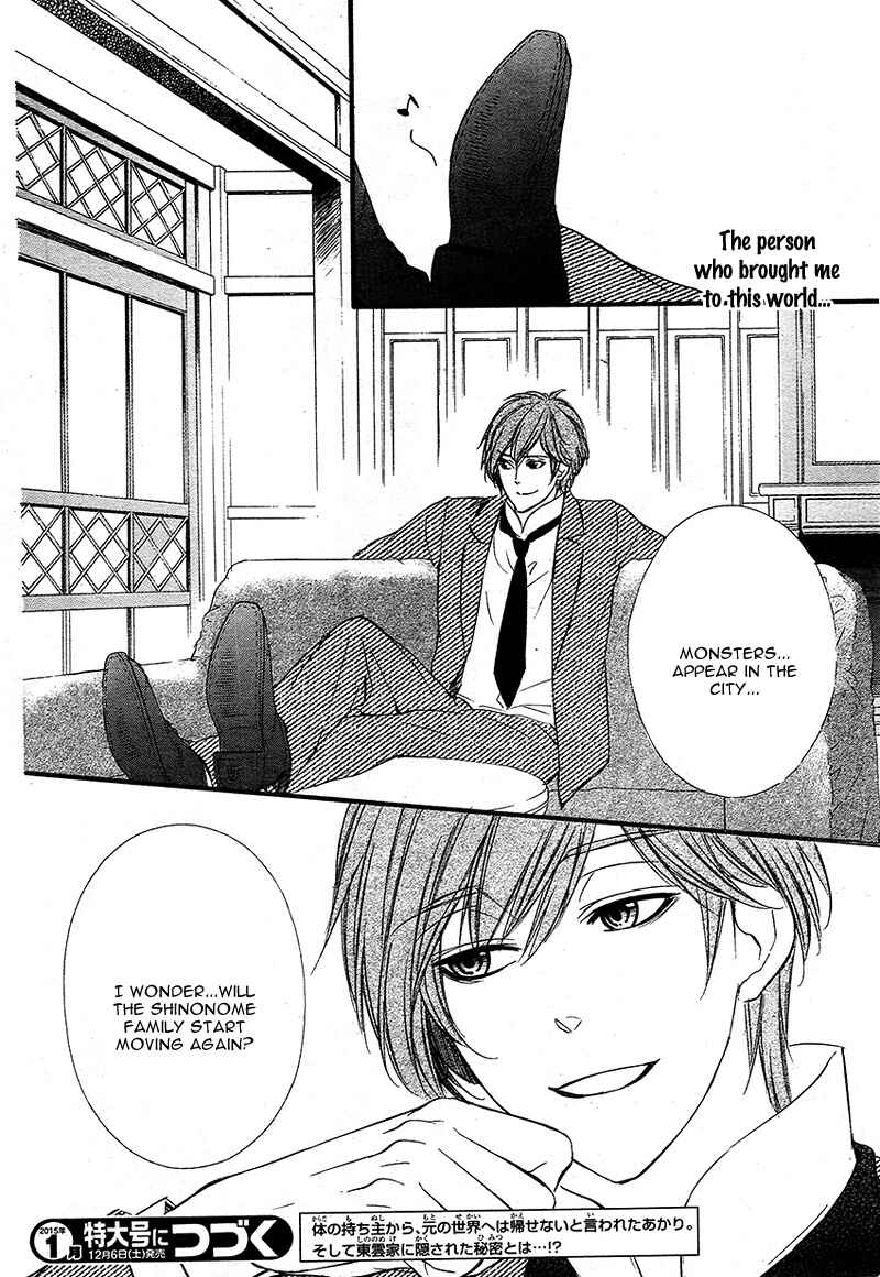 Page 40 Chapter 2 Meikyuu Romantica