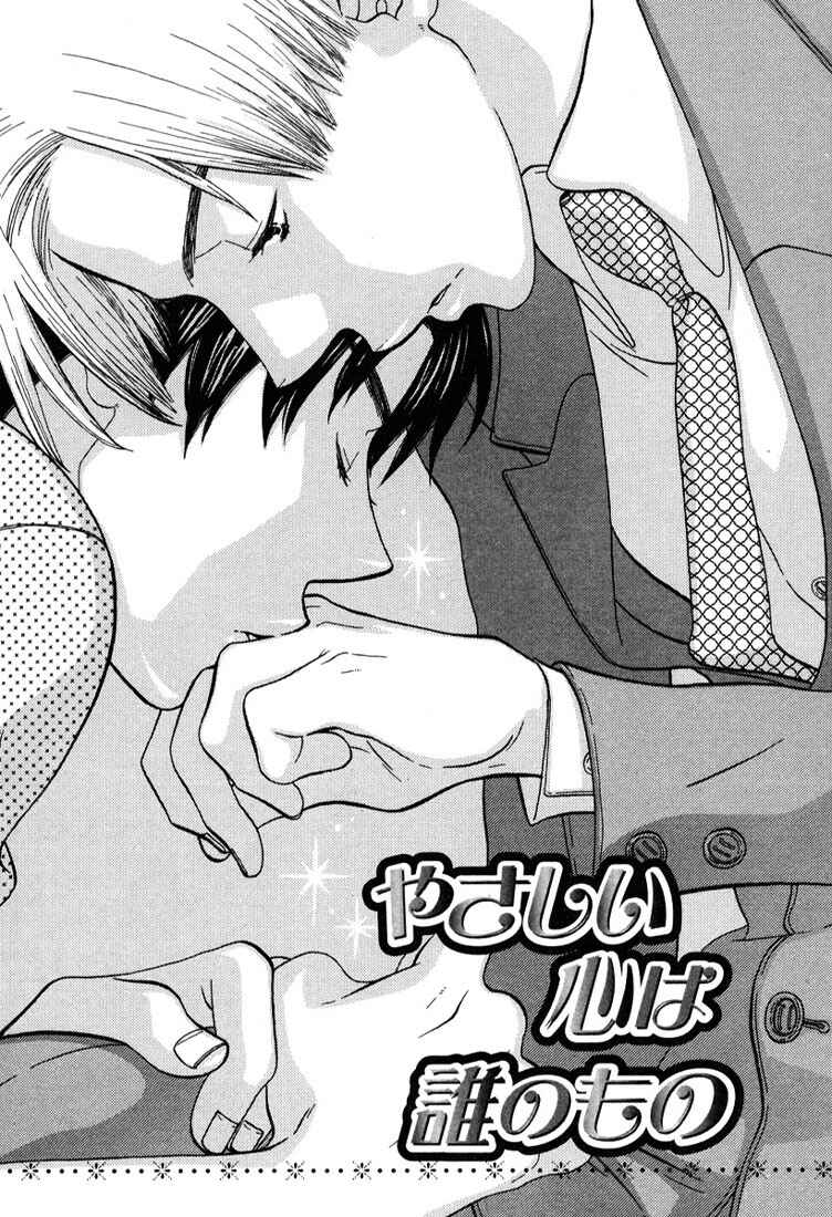 Page 3 Chapter 5 Mix Mix Chocolate