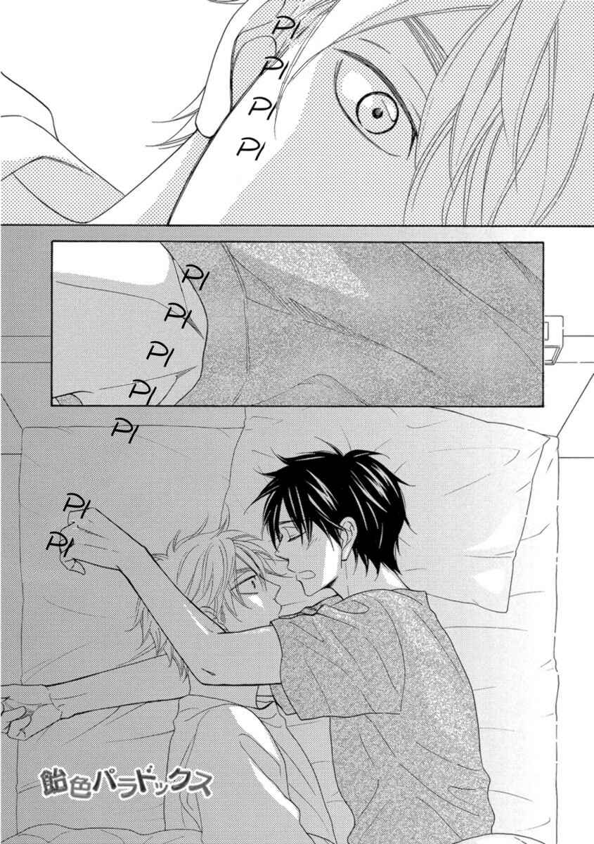 Page 2 Chapter 13 Ameiro Paradox