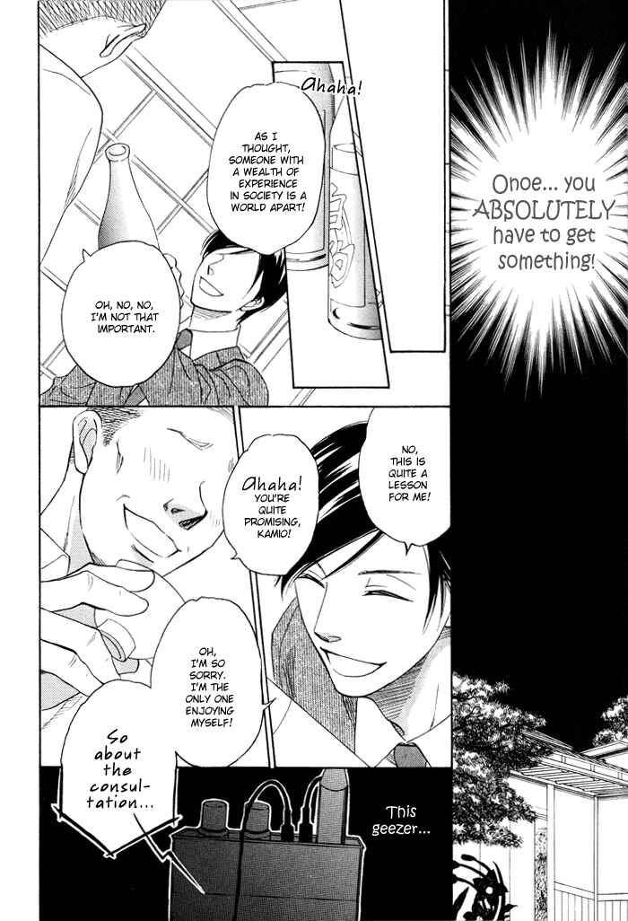 Page 26 Chapter 3 Ameiro Paradox