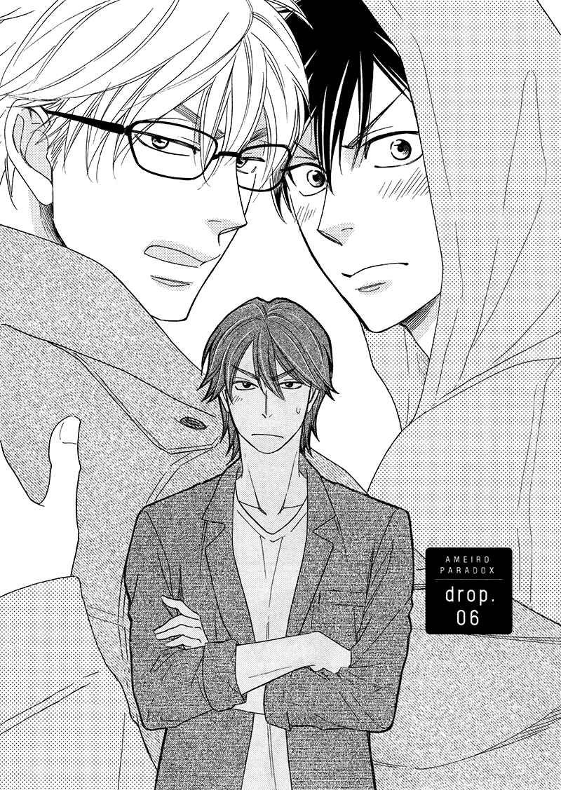Page 8 Chapter 16 Ameiro Paradox