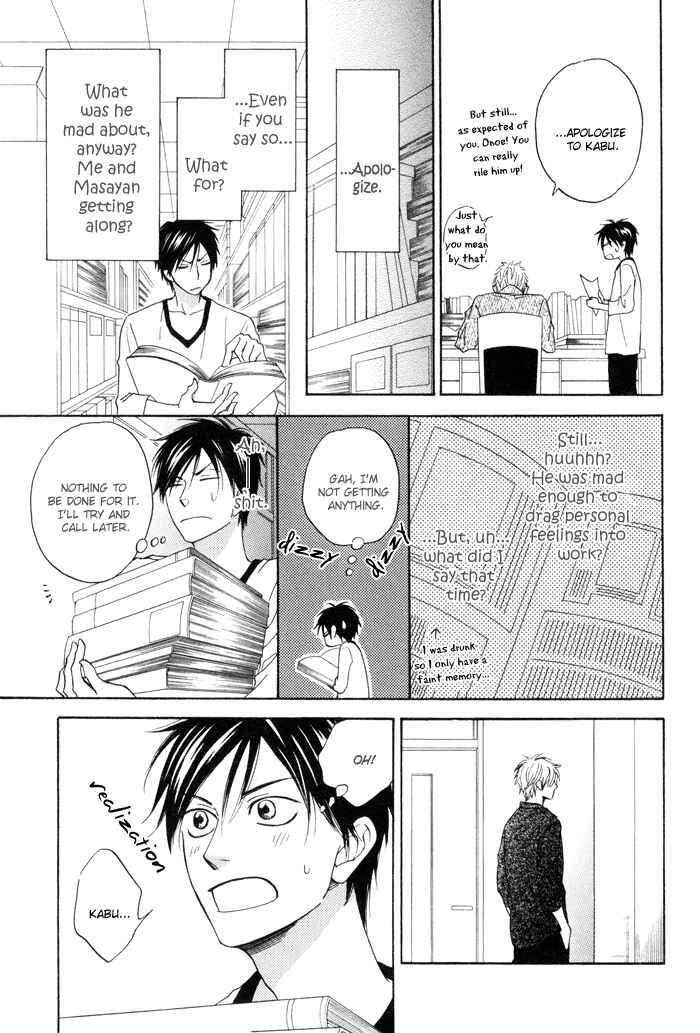 Page 15 Chapter 4 Ameiro Paradox