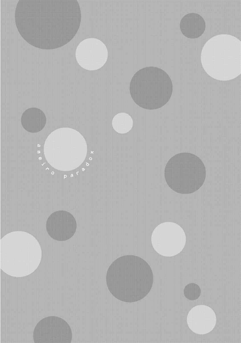 Page 2 Chapter 11 Ameiro Paradox