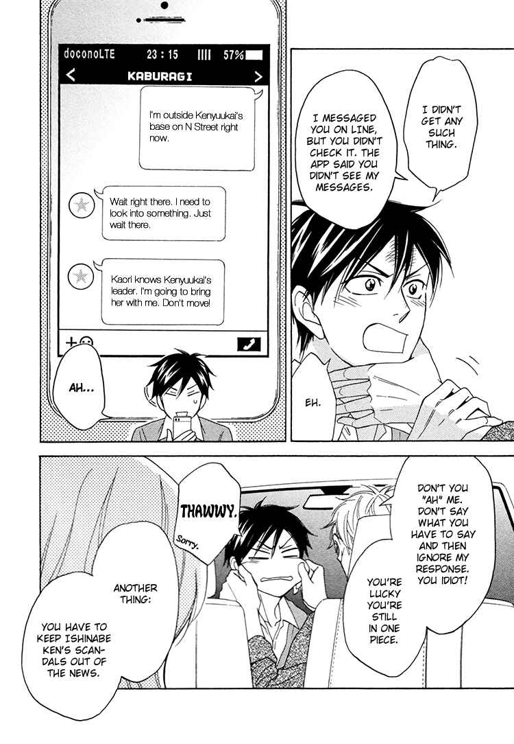 Page 25 Chapter 15 Ameiro Paradox