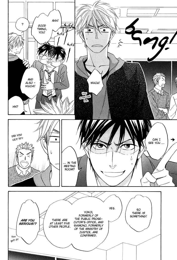 Page 16 Chapter 7 Ameiro Paradox