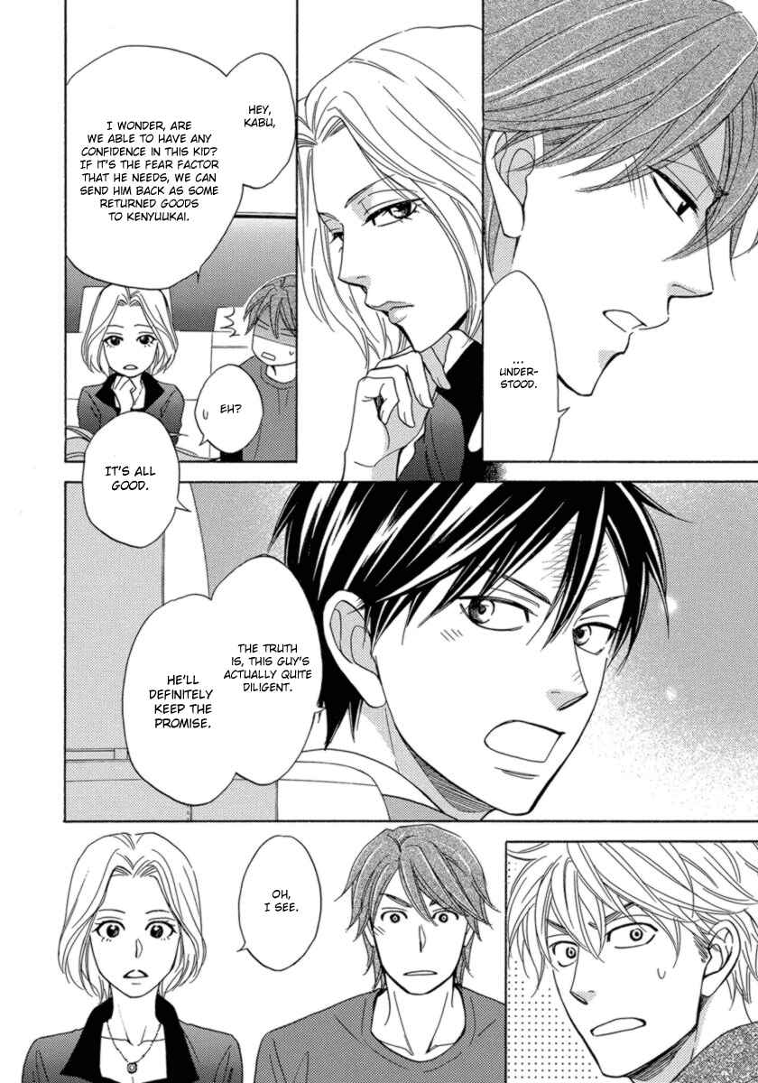 Page 29 Chapter 12 Ameiro Paradox