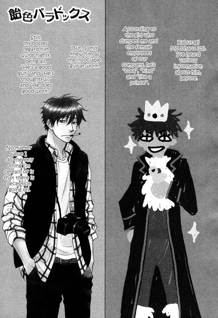 Page 1 Chapter 2 Ameiro Paradox