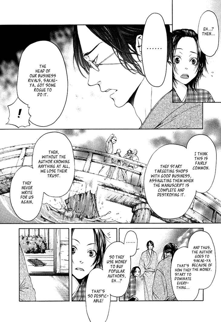 Page 15 Chapter 3 Hi no Matoi