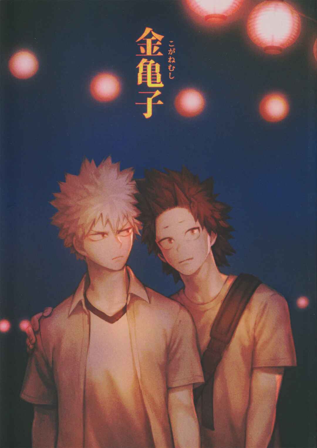 Page 2 Chapter Unknown_90d7 Boku no Hero Academia - Koganemushi (Doujinshi)