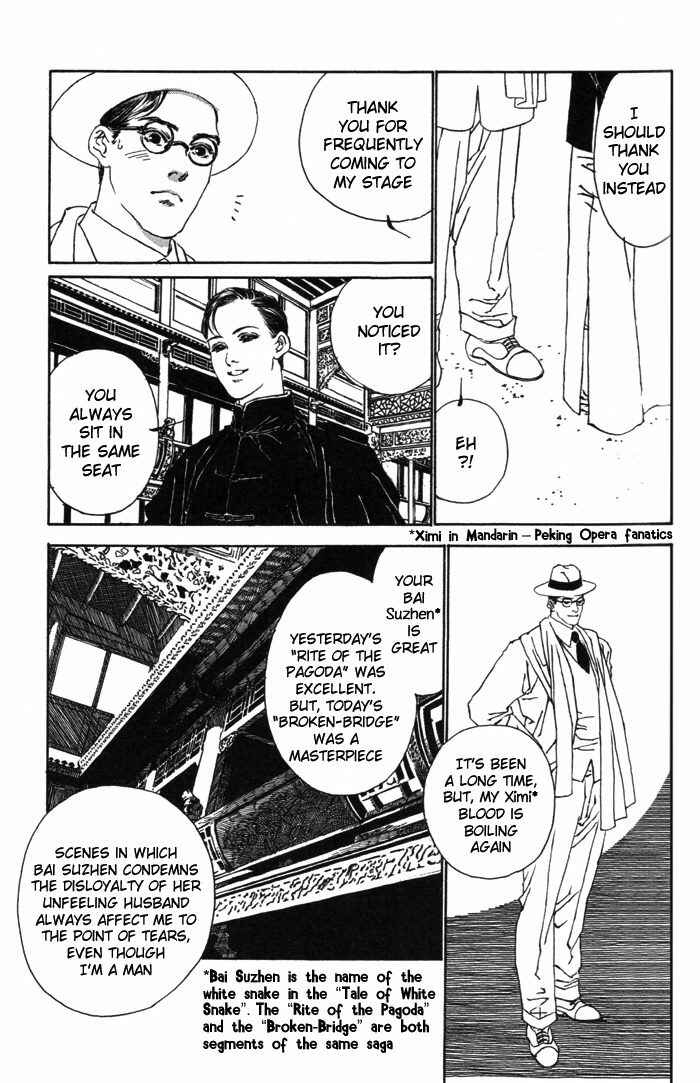 Page 10 Chapter 2 Memoirs of a Yanjing Performer