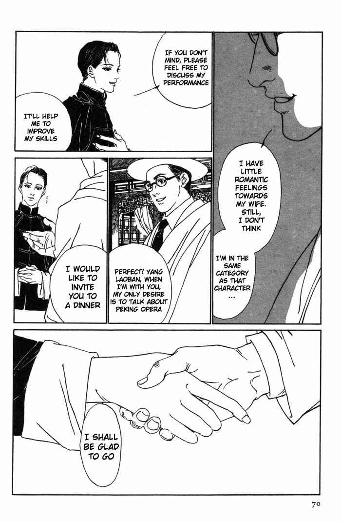 Page 11 Chapter 2 Memoirs of a Yanjing Performer
