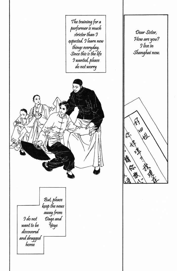 Page 15 Chapter 2 Memoirs of a Yanjing Performer