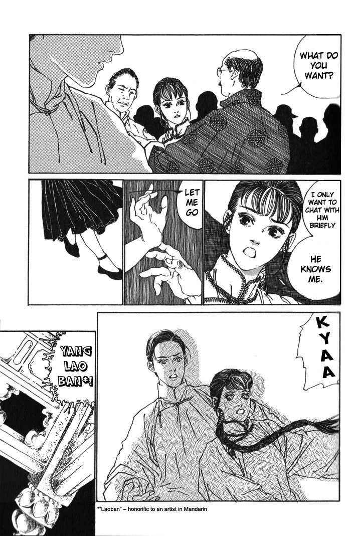 Page 13 Chapter 3 Memoirs of a Yanjing Performer