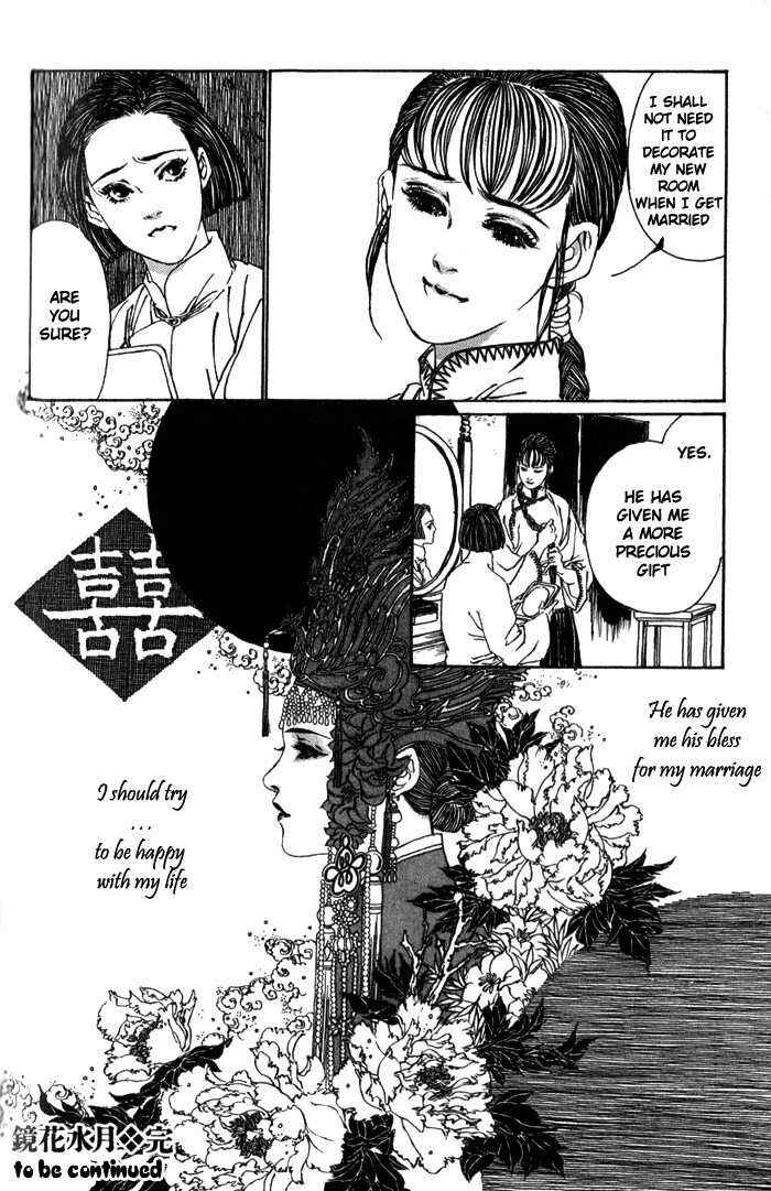 Page 24 Chapter 3 Memoirs of a Yanjing Performer