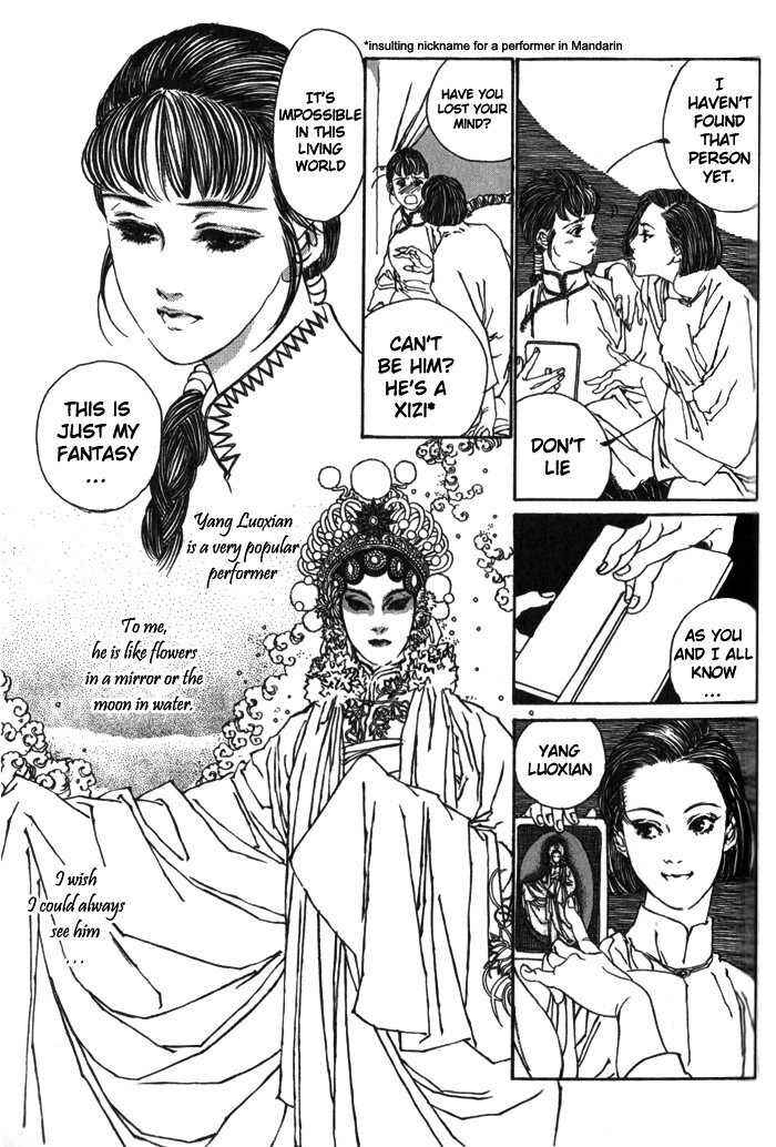 Page 7 Chapter 3 Memoirs of a Yanjing Performer