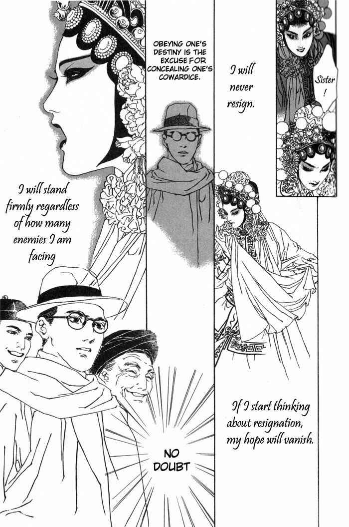 Page 39 Chapter 1 Memoirs of a Yanjing Performer