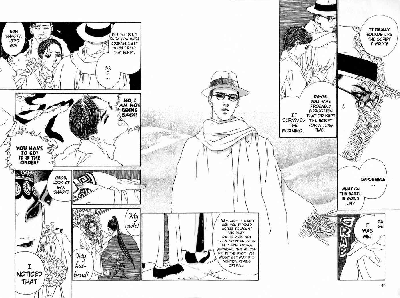 Page 40 Chapter 1 Memoirs of a Yanjing Performer