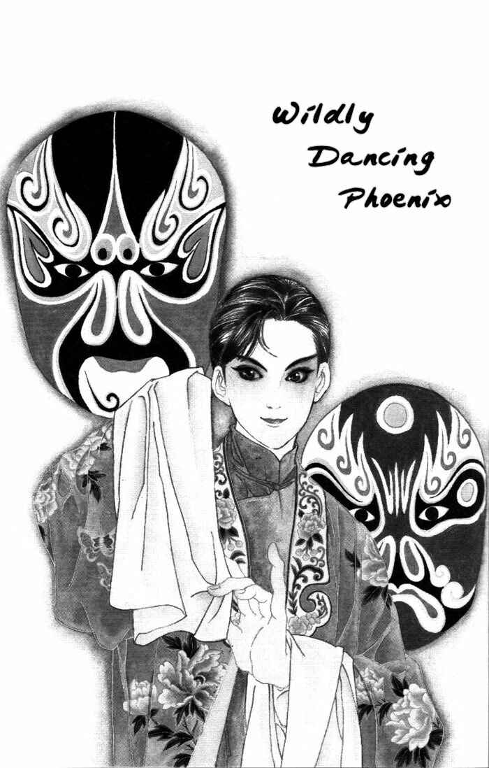 Page 5 Chapter 1 Memoirs of a Yanjing Performer