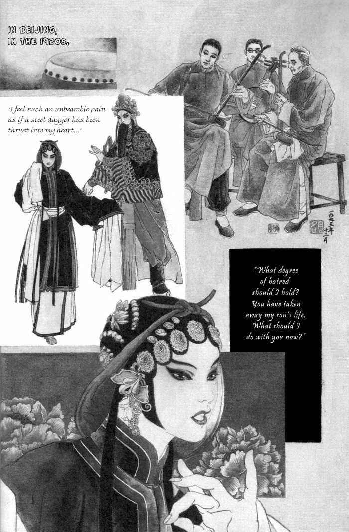 Page 6 Chapter 1 Memoirs of a Yanjing Performer