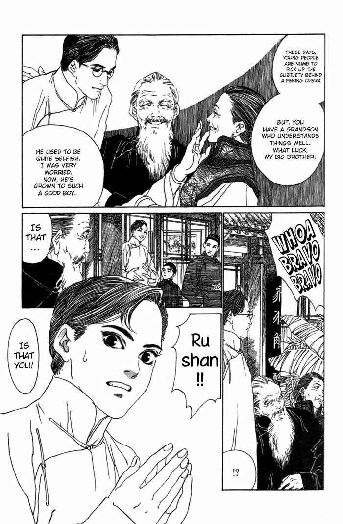 Page 9 Chapter 1 Memoirs of a Yanjing Performer