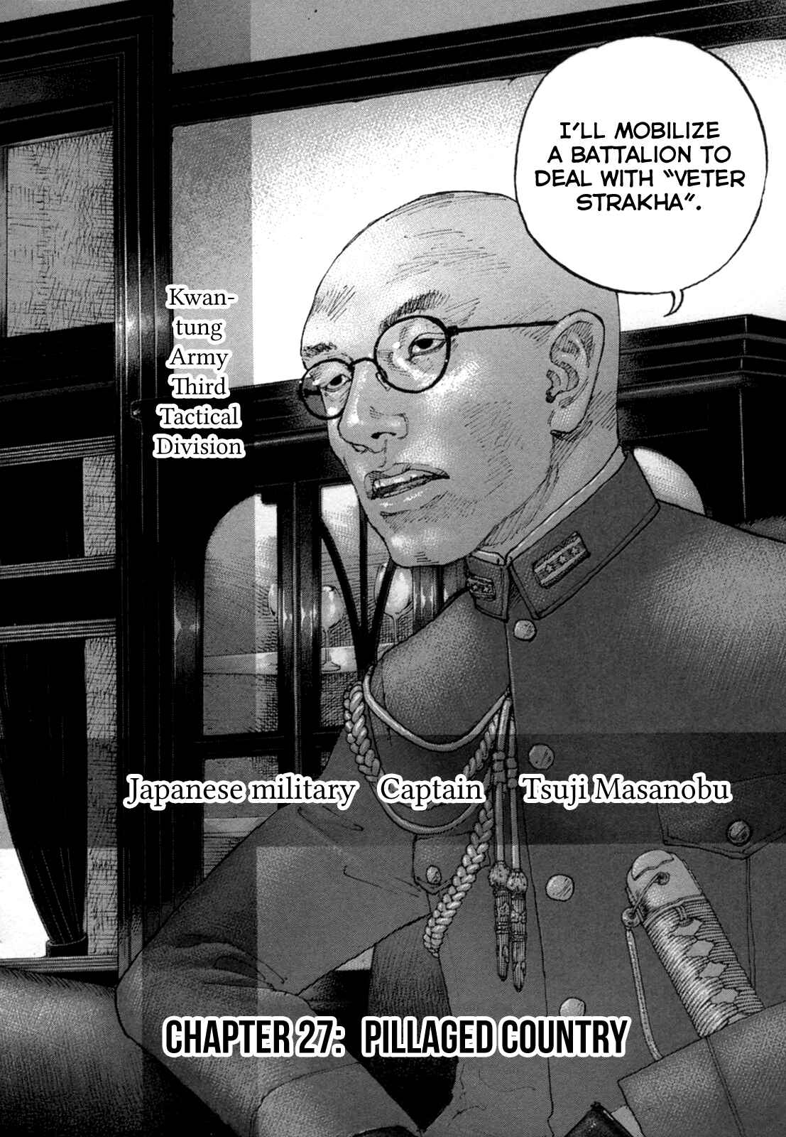 Page 3 Chapter 27 Sekisei Inko