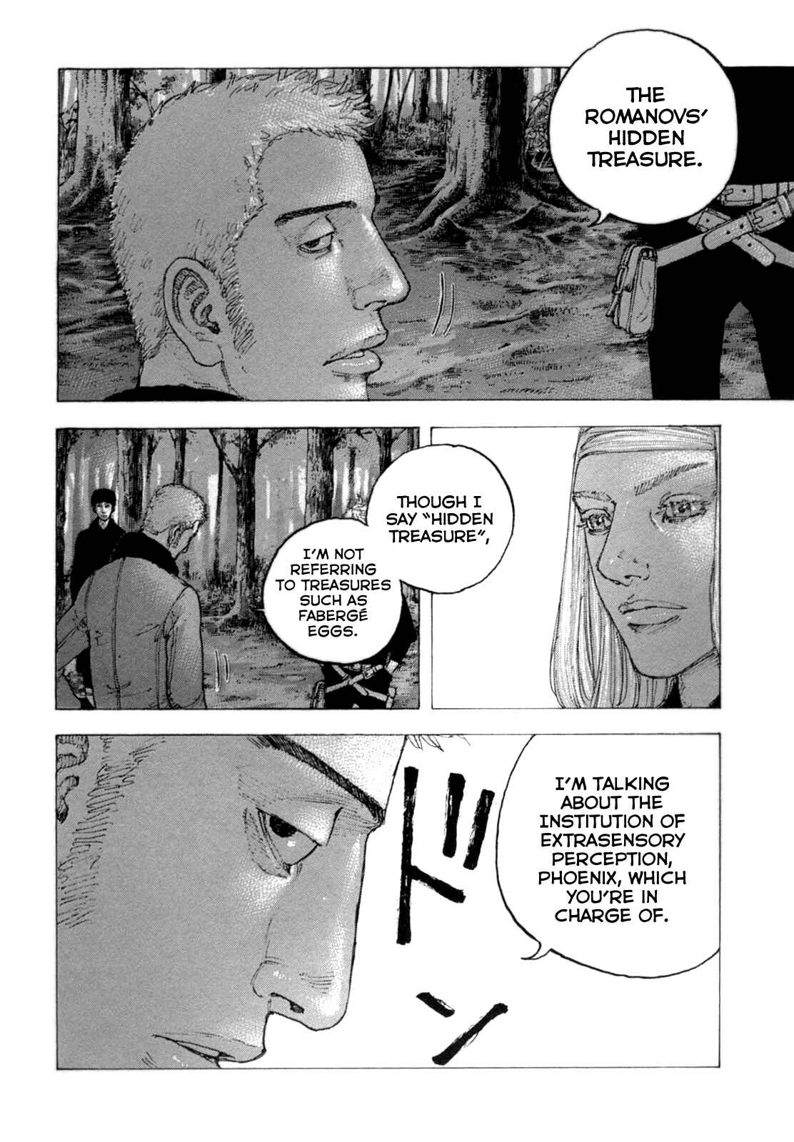 Page 5 Chapter 27 Sekisei Inko