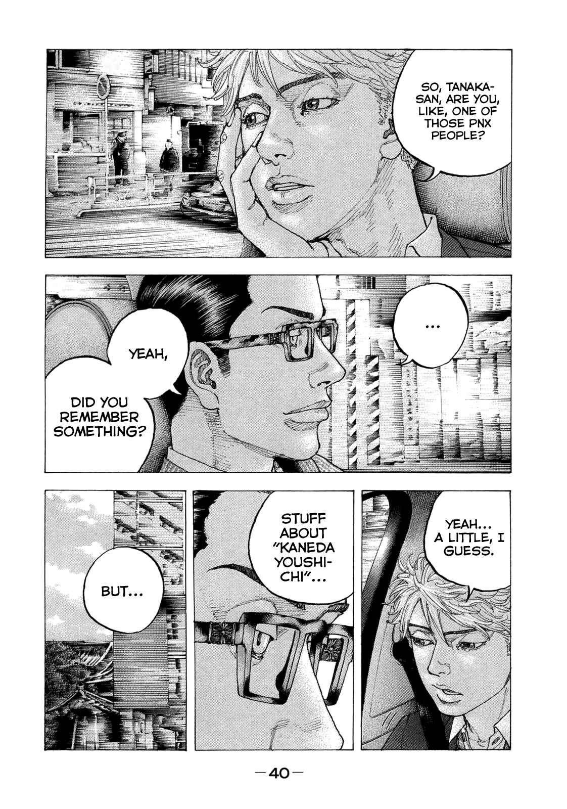 Page 3 Chapter 11 Sekisei Inko