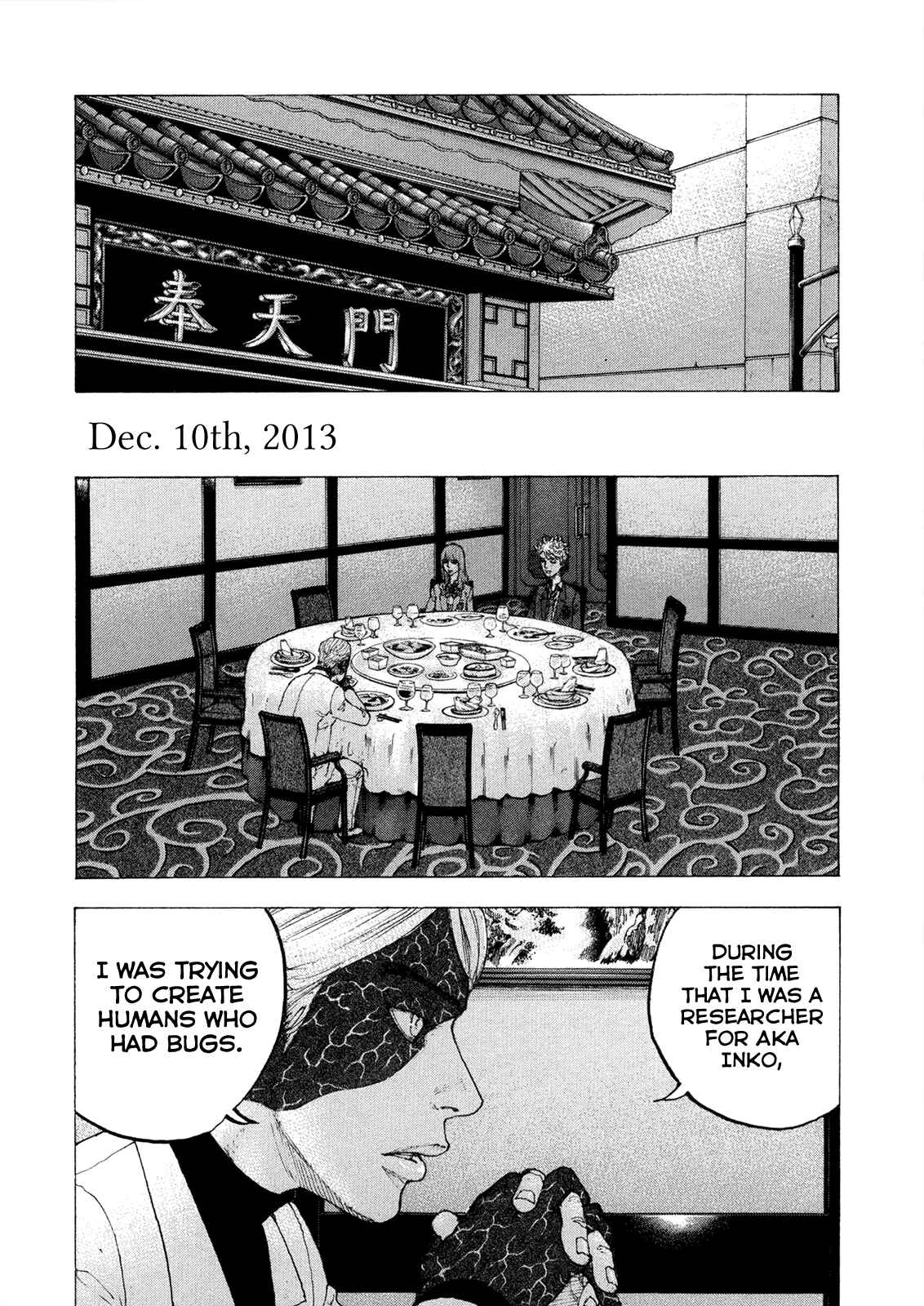 Page 9 Chapter 10 Sekisei Inko