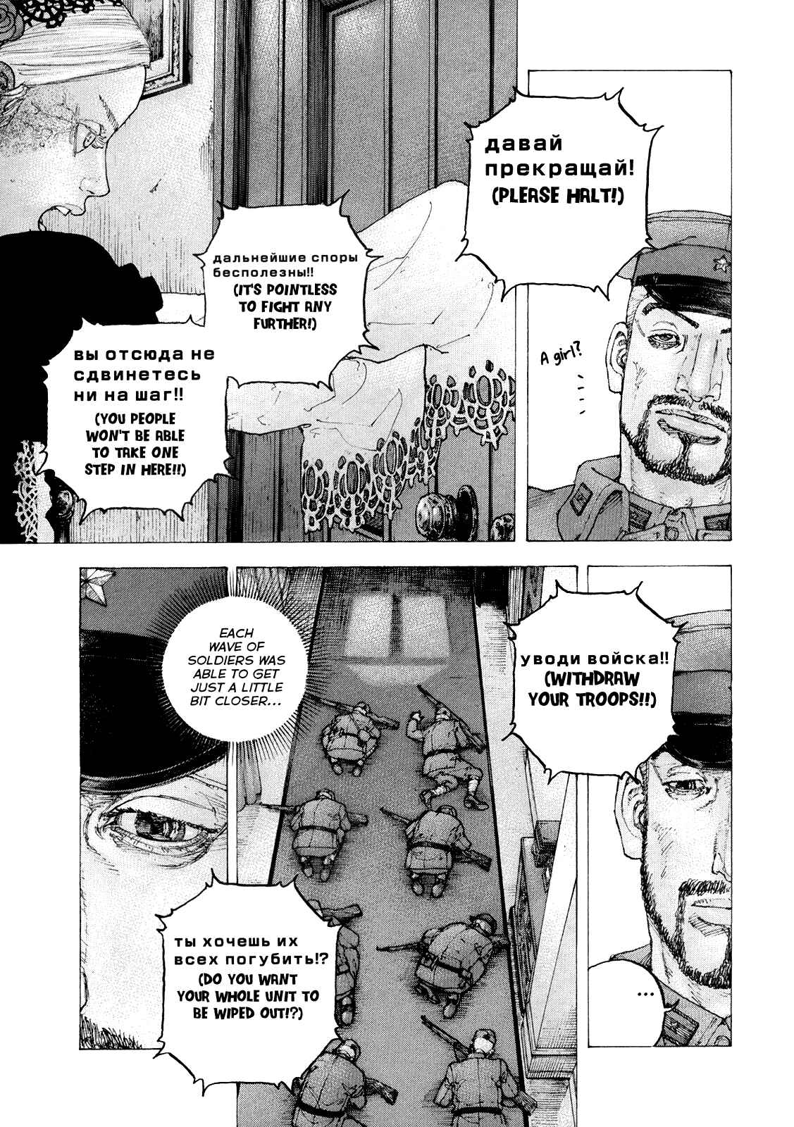 Page 16 Chapter 32 Sekisei Inko