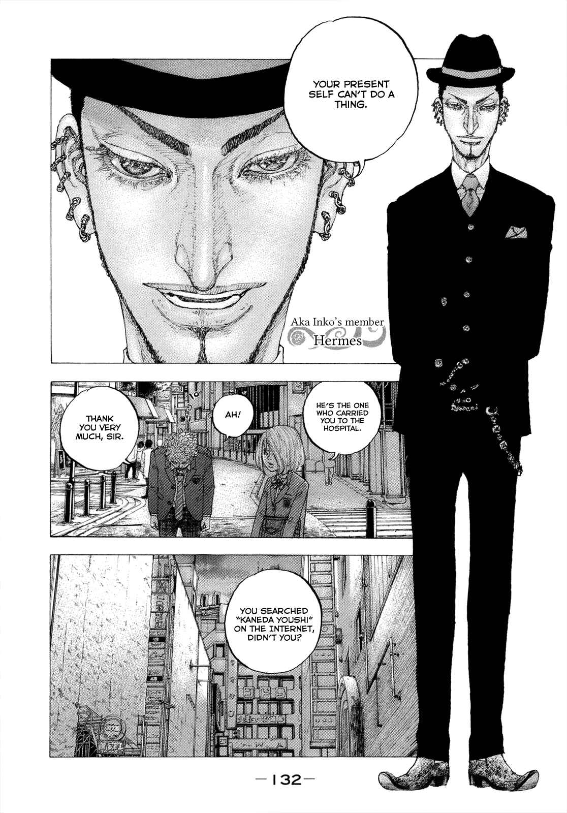 Page 7 Chapter 5 Sekisei Inko