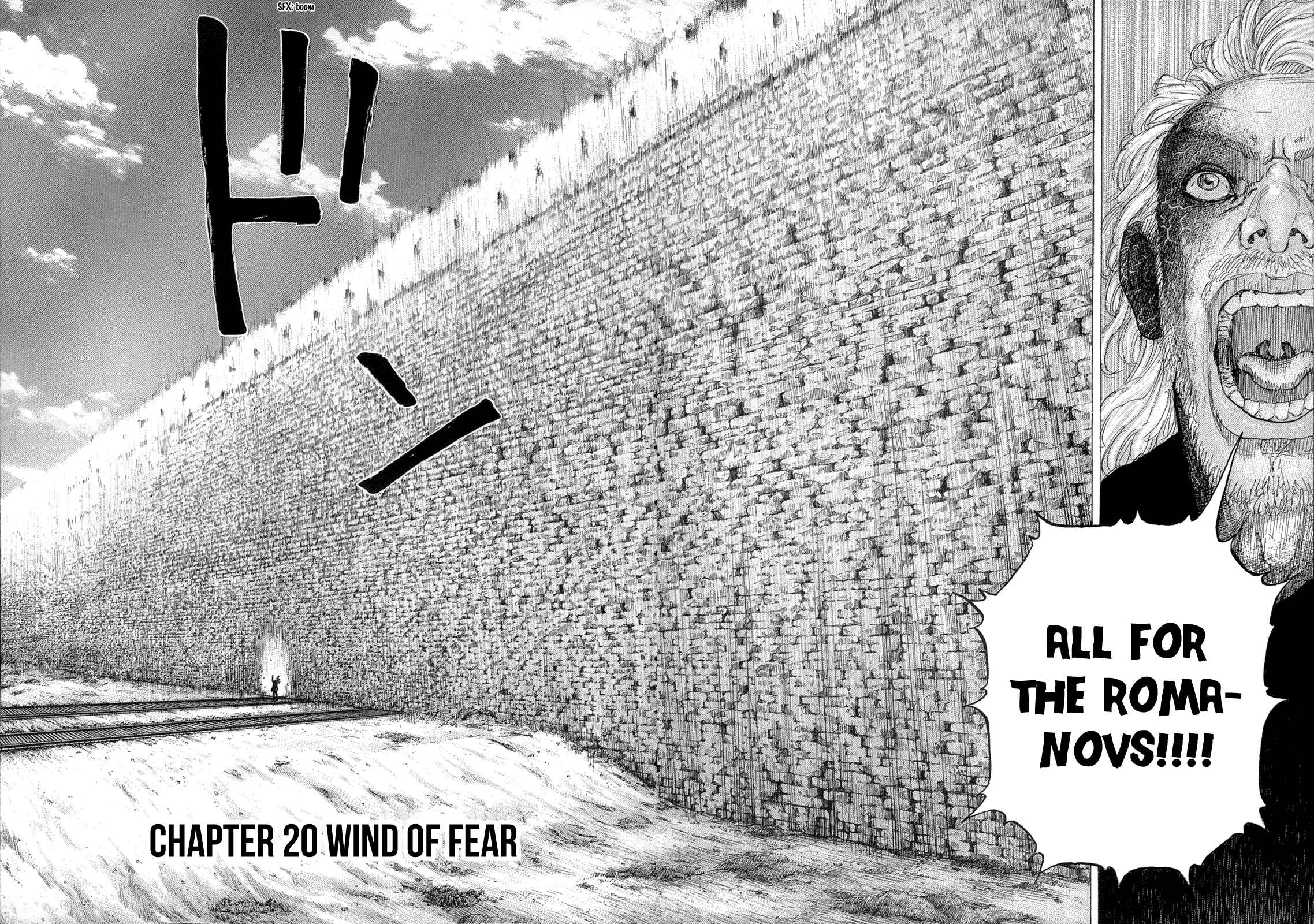 Page 3 Chapter 20 Sekisei Inko
